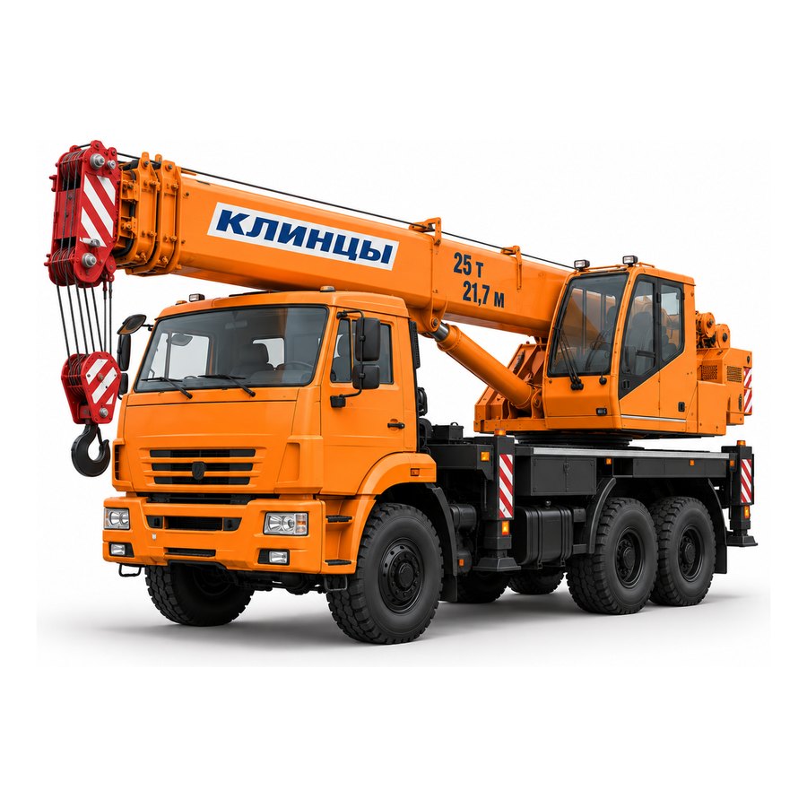 Автокран Клинцы
